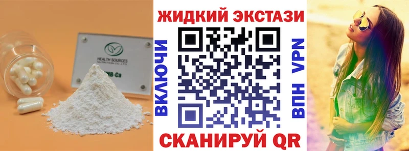 Бутират буратино  Сочи 