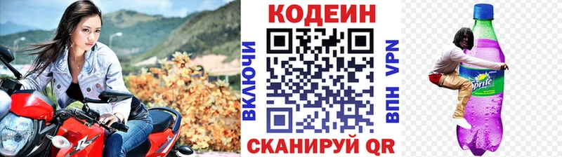 даркнет сайт  Сочи  Codein напиток Lean (лин) 