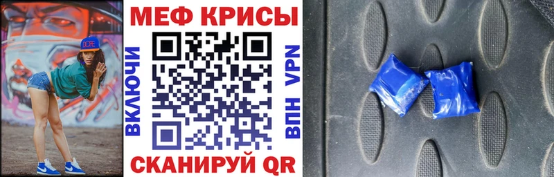 МЕФ мука  купить наркоту  Сочи 