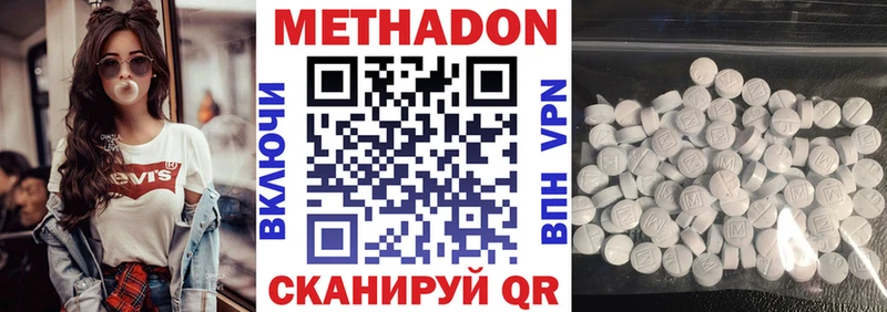 МЕТАДОН мёд  сколько стоит  Сочи 